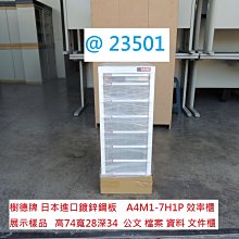 文件櫃資料櫃檔案櫃展示櫃簡約辦公櫃儲物櫃木質桌櫃落地書櫃 歷史價格詳細信息