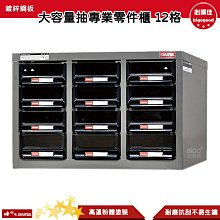【樹德】A5V-324 24格 抽屜零件櫃 裝潢水電維修汽車耗材電子3C包膜精密車床電器 歷史價格詳細信息