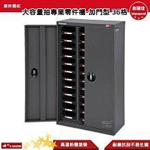 【樹德】A5V-324 24格 抽屜零件櫃 裝潢水電維修汽車耗材電子3C包膜精密車床電器 歷史價格詳細信息