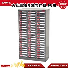 SHUTER樹德 A6-224P 零件分類櫃 大容量抽專業零件櫃 整理櫃 收納櫃 零物件分類 工作櫃 分類櫃  24格抽屜 歷史價格詳細信息