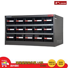 樹德SHUTER 零件櫃 15格 HD-515 零件箱 零件收納櫃 抽屜分類整理櫃 置物箱 收納盒 整理箱 小物收納 歷史價格詳細信息