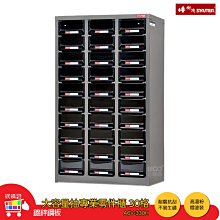【樹德SHUTER】A6V-330H 三排 30格 零件櫃 歷史價格詳細信息