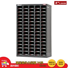 樹德SHUTER 專業零件分類櫃 ST1-440 40格抽屜 零物件分類 整理櫃 零件分類櫃 收納櫃 工作櫃 分類櫃 歷史價格詳細信息