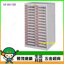 [晉茂五金] 文件櫃系列 特殊規格 抽屜高度5/10cm SY-A4-154NB 效率櫃 請先詢問價格和庫存 歷史價格詳細信息