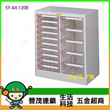[晉茂五金] 文件櫃系列 特殊規格 抽屜高度5/10cm SY-A4-154NB 效率櫃 請先詢問價格和庫存 歷史價格詳細信息
