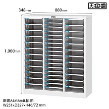 天鋼　落地型文件櫃（1列）　A4L-110　A4M-115　A4文件  辦公收納  資料櫃  檔案櫃  鋼製文件櫃 OA 歷史價格詳細信息