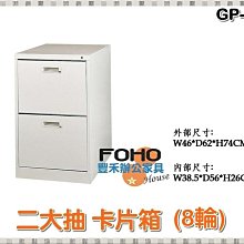 【豐禾辦公家具】GP10-4 四大抽卡片箱(10輪) 卡片櫃 鐵櫃 置物櫃 文件櫃 資料櫃 公文櫃 抽屜櫃 鋼製鐵櫃 歷史價格詳細信息