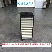 a4文件櫃抽屜式合同儲存整理辦公櫃收納分類財務資料檔案櫃樣品櫃 歷史價格詳細信息