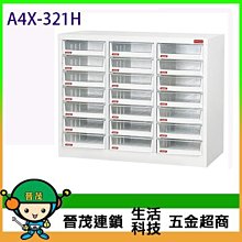 樹德 A4X-321HK 單排加鎖三排樹德櫃~ 單排加鎖樹德櫃 資料櫃 檔案櫃 密碼櫃 置物 辦公 文件 學校 校園 公務機關 歷史價格詳細信息
