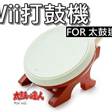 Wii 太鼓達人2 太鼓達人 二代目 太鼓之達人二代目 太鼓達人2 日版 正版 遊戲 77 V007 歷史價格詳細信息