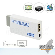 Wii轉HDMI Wii2HDMI Wii to HDMI 電腦螢幕 HDMI線 轉接器 轉接線 轉接頭 歷史價格詳細信息