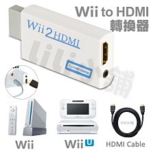 Wii轉HDMI Wii2HDMI Wii to HDMI 電腦螢幕 HDMI線 轉接器 轉接線 轉接頭 歷史價格詳細信息