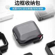 吉卡迪適用大疆Action3/4原裝邊框迷你便攜收納包DJI action4保護-奇點家居 歷史價格詳細信息
