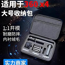適用于影石Insta360 x4/x3/ONE x2/X全景相機便攜收納單機包套裝-奇點家居 歷史價格詳細信息