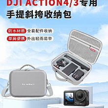 適用于大疆Action3運動相機收納包防摔便攜大疆action4手拿配件包 歷史價格詳細信息