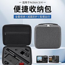 適用于大疆Action3運動相機收納包防摔便攜大疆action4手拿配件包 歷史價格詳細信息