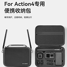 適用于大疆Action3運動相機收納包防摔便攜大疆action4手拿配件包 歷史價格詳細信息