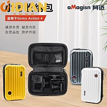 aMagisn阿邁用於影石Insta360 X4中號收納包防護保護運動相機配件 歷史價格詳細信息