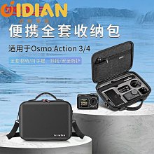 osmo 運動相機手提包 適用大疆Action43便攜收納包action4收納盒 歷史價格詳細信息