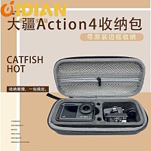 適用于大疆Action3運動相機收納包防摔便攜大疆action4手拿配件包 價格比較,價格查詢,歷史價格詳細信息