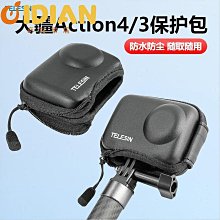 泰迅機身收納包適用GoPro12/11/10/9保護包運動相機便攜迷你收納-奇點家居 歷史價格詳細信息