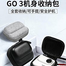 insta360 go3 迷你收納包 機身包 防撞包 保護包 歷史價格詳細信息