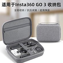 適用于insta360 go3收納包影石拇指相機便攜收納保護盒手提包相機-奇點家居 歷史價格詳細信息