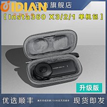 適用于Insta360X3收納包ONE X2/X迷你單機包戶外便攜盒360 X4手拿-奇點家居 歷史價格詳細信息