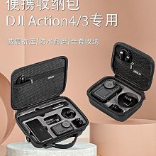 適用于大疆Action3運動相機收納包防摔便攜大疆action4手拿配件包 歷史價格詳細信息