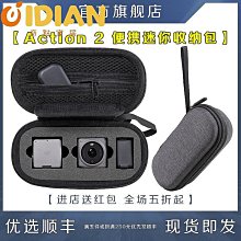 適用DJI Action2 大疆運動相機配件相機塑膠防摔帶熱靴口保護邊框寰球✨ 歷史價格詳細信息