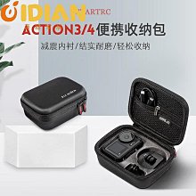osmo 運動相機手提包 適用大疆Action43便攜收納包action4收納盒 歷史價格詳細信息