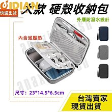 電源滑鼠配件收納包 (EB118) 黑 歷史價格詳細信息