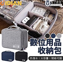 傳輸線收納包 線材收納包 充電線 充電器 電源線 收納包 歷史價格詳細信息