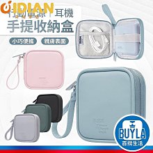 耳機包 3C收納包 耳機收納包 耳機收納盒 歷史價格詳細信息