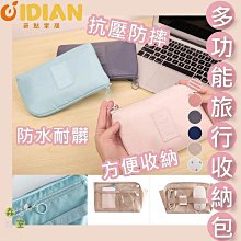 多功能行動電源收納包/充電器/耳機/傳輸線/電池/旅充頭/記憶卡/讀卡機/保護殼/隨身硬碟/旅遊包/手機包 歷史價格詳細信息