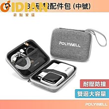 POLYWELL 3C硬殼配件包 /左右對開帶提把 /大號 歷史價格詳細信息