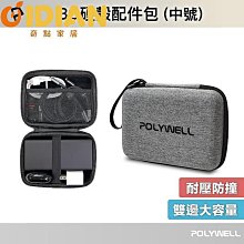 POLYWELL 3C硬殼配件包 /左右對開帶提把 /大號 歷史價格詳細信息
