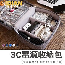 防水3C電源收納包藏青 歷史價格詳細信息