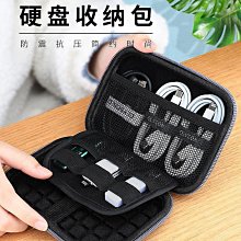 移動硬盤收納包2.5英寸wd東芝硬盤盒保護套傳輸線硬盤殼配件G010 歷史價格詳細信息