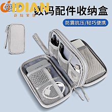 數碼多功能收納包數據線ipad移動電源包旅行收納袋化妝品包 歷史價格詳細信息