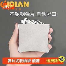 小收納包自動閉合緊口數據線有線耳機隨身袋束口電源器鼠標磁吸盒迷你便攜數碼袋彈片保護套 歷史價格詳細信息
