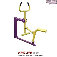 戶外健身器材平步機健騎機操場蹺蹺板揉推器戶外社區娛樂室外 歷史價格詳細信息