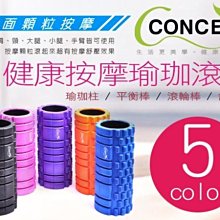 現貨 按摩滾筒 按摩滾輪 瑜珈柱 狼牙棒 月牙 歷史價格詳細信息