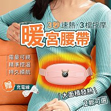 暖宮腰帶新款暖宮帶加熱按摩腰帶姨媽神器發熱暖宮腰帶 歷史價格詳細信息
