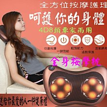家用車用肩頸按摩器(8頭升級款) 歷史價格詳細信息