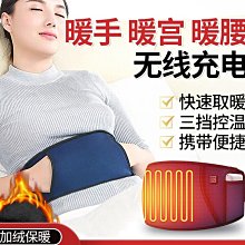 宮寒暖宮護腰帶 車載USB暖腰暖手 電加熱 三檔控溫 大姨媽肚子疼生理期加熱護胃帶 便攜式暖宮神器25365 價格比較,價格查詢,歷史價格詳細信息