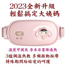 大姨媽暖宮腰帶 經痛肚子熱敷機4檔振動無線暖宮器 宮寒加熱大姨媽神器女生經期熱敷震動按摩女朋友禮物暖宮機 歷史價格詳細信息