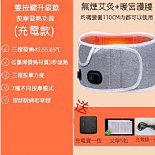 暖宮腰帶新款暖宮帶加熱按摩腰帶姨媽神器發熱暖宮腰帶 歷史價格詳細信息