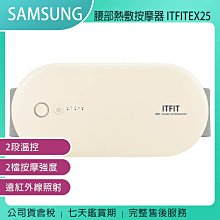 《公司貨含稅》SAMSUNG ITFIT 眼部舒緩按摩器 ITFITEX18W2 歷史價格詳細信息