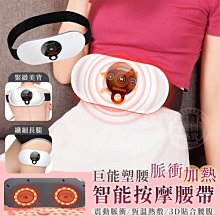 腰椎按摩器加熱脈衝拉伸熱敷頭磁石震動腰背部腰椎按摩儀按摩靠墊 歷史價格詳細信息